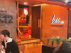 -何师烧烤Pro ·江湖川菜·小龙虾·精酿啤酒(太古里旗舰店)