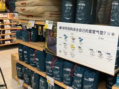 -迪卡侬(高新万达店)