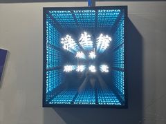 -浮生探案馆·剧本·狼人杀·电竞