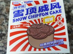 -好利来(鲁谷店)
