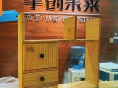 -手创未来·木工DIY手作