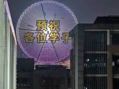 -江南环球港