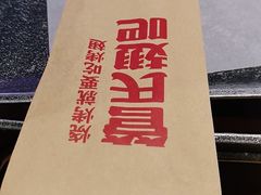 -管氏翅吧(护国寺店)
