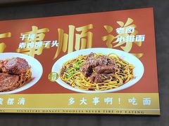 -鸿福面馆·非物质文化遗产(活力源店)