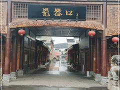 -中国陶瓷谷