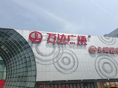 -万达广场(松江店)