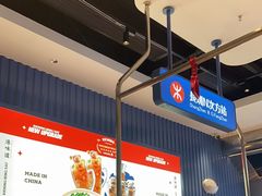 -克茗冰室(光明N次方公园店)