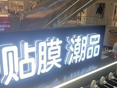 -乐邦快修手机电脑维修回收(打浦桥日月光店)