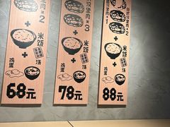-肉肉大米(金虹桥店)