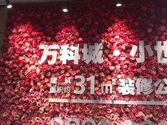 -郑州高新·万科广场