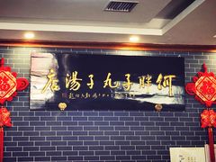 -何胖子丸子汤(南海街店)