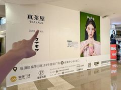 -皇庭广场(福华三路店)