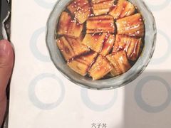 -然寿司(郎园vintage店)