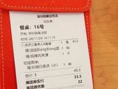 -大师兄·西北小馆(北站缤果空间店)