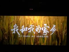 -国文影城(上海闸北店)