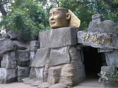 android_upload_pic-湖南烈士公园(芙蓉区)