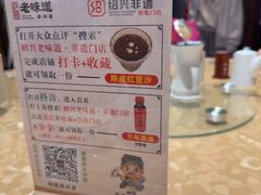 -绍兴老味道·非遗门店(银泰城店)