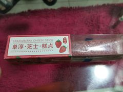 -巴黎贝甜(右安门店)