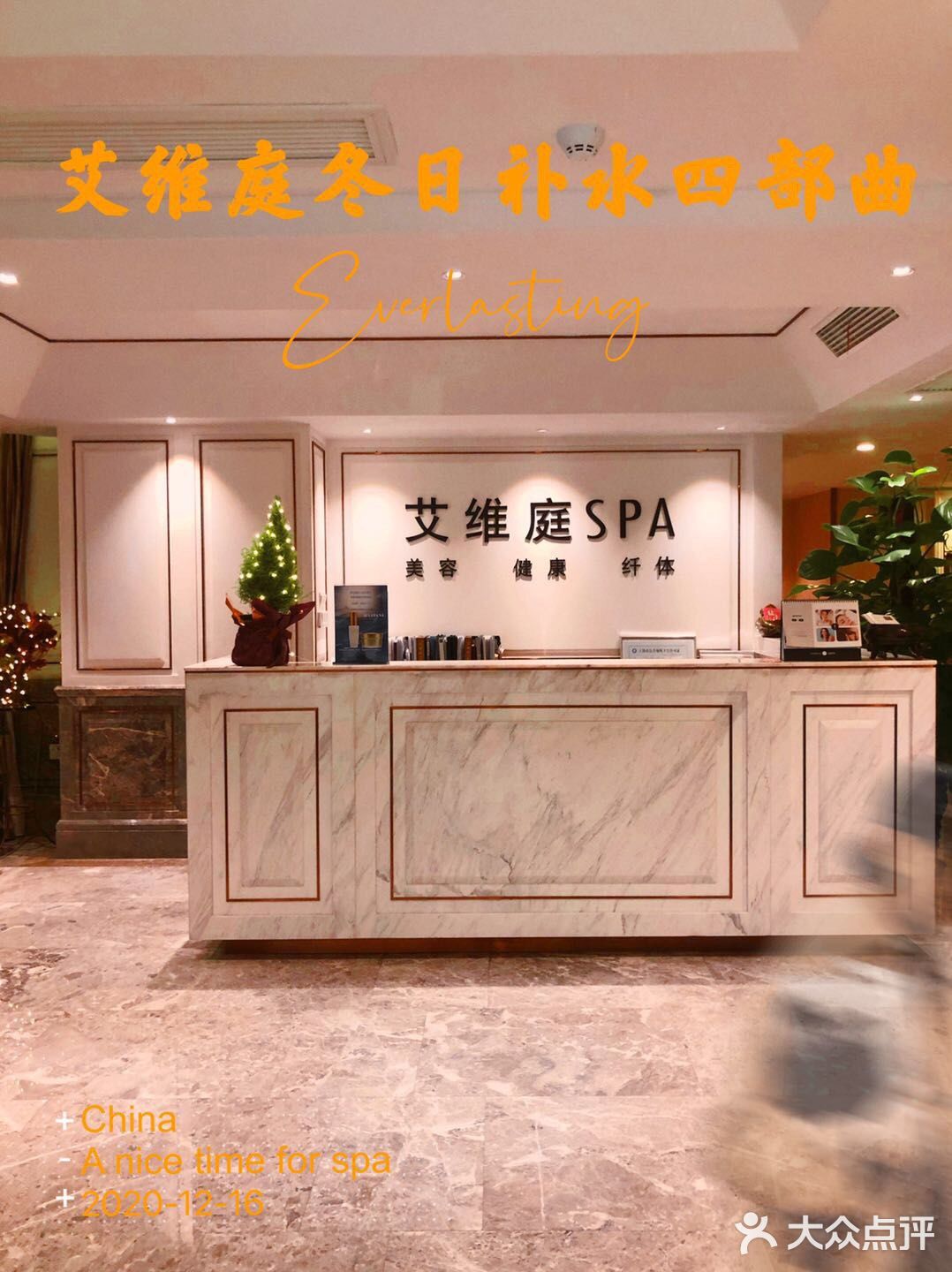 年末变美大礼包，欧丽芙补水体验最贴心