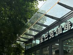 -星巴克(西湖天地店)