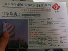 -上海交通大学医学院附属仁济医院(西院)