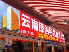 -大观篆新农贸市场