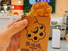 爆浆芝士德肠熊姬烧-熊姬手作茶物(汇金谷店)