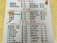 -喜盈门保健甜品店