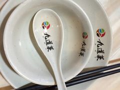 -九道菜有鸡鱼头(石鼓路店)