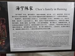 -陈阁老宅