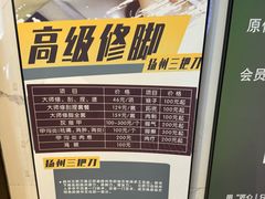 -水墨澜渟足道·SPA·传统(四望亭东关街店)