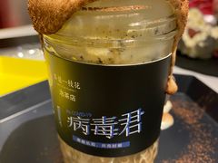 病毒君-茶是一枝花泡茶店
