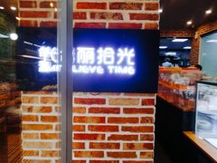 -焙丽拾光(麦凯乐直营店)
