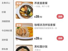 -素清香(解放路店)