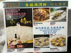 -松北囍宴(松北店)