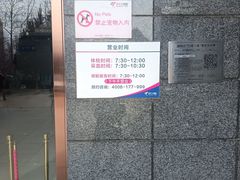 -美年大健康体检中心(太阳宫分院)