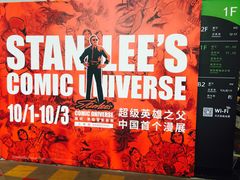 -东浩兰生上海世博展览馆