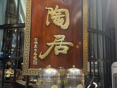-陶陶居酒家(SM二期购物广场店)