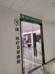 -漾一医疗美容·面部抗衰中心