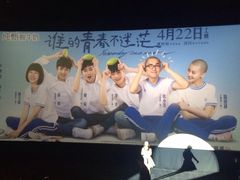 -万达影城(保定万博广场激光IMAX店)