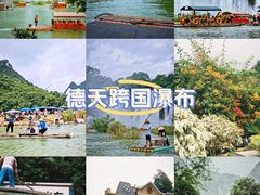 -德天跨国瀑布景区