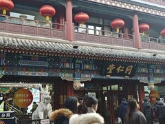 -北京前门大栅栏