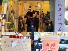 门面-广场正宗原汁薏米店