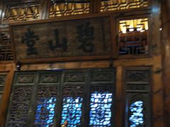 -陕拾叁(袁家村店)