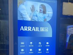 -瑞尔齿科(颐堤港诊所)