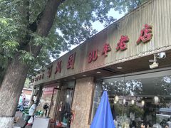 -清真•蜀风园(丁字沽店)