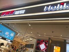 -好利来(梅江永旺店)