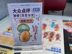 -克茗冰室(光明N次方公园店)