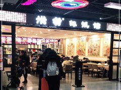 -米村拌饭(嘉兴经开龙鼎万达广场店)