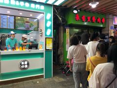 门面-豪香里脊肉串(大中路店)